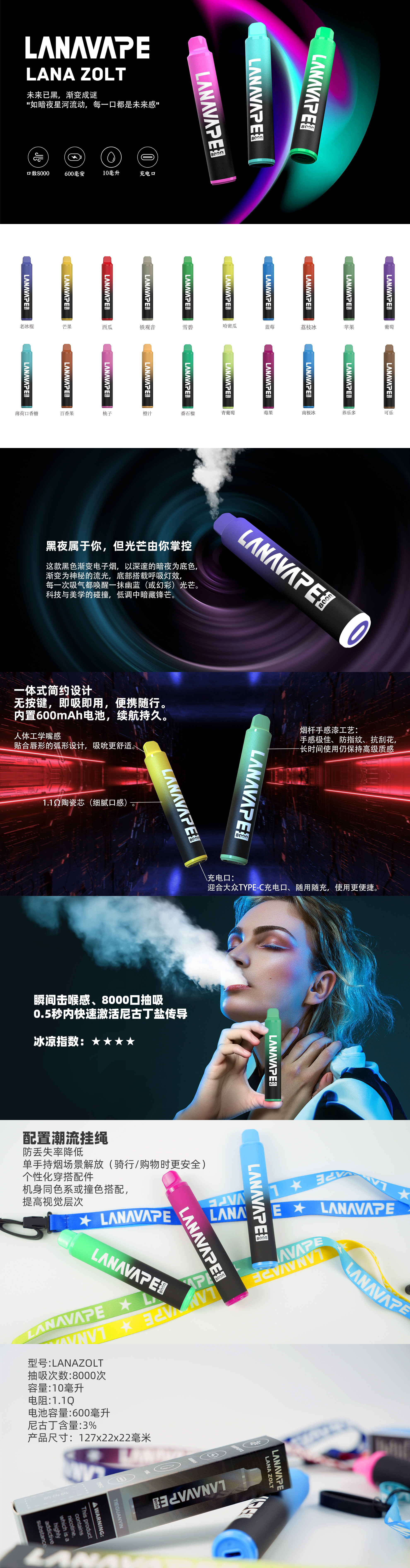 LANA 8000口 拋棄式 【全場只賣正品】 電子煙